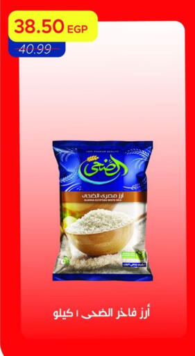 available at Metro Market  in Egypt - Cairo