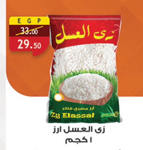 available at Al Rayah Market   in Egypt - Cairo