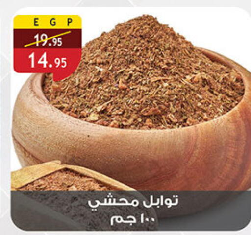 available at Al Rayah Market   in Egypt - Cairo