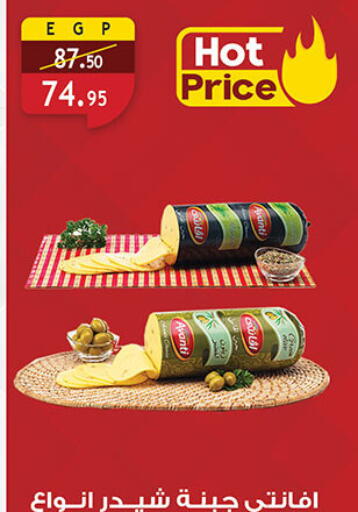 available at Al Rayah Market   in Egypt - Cairo