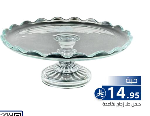 available at تخفيضات العائلة in مملكة العربية السعودية, السعودية, سعودية - الرياض