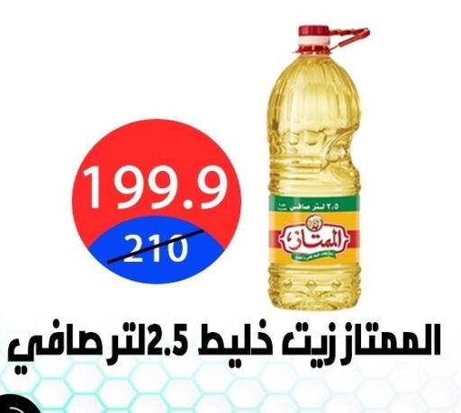 available at هايبر المدينة دمياط in Egypt - القاهرة