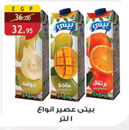 available at Al Rayah Market   in Egypt - Cairo