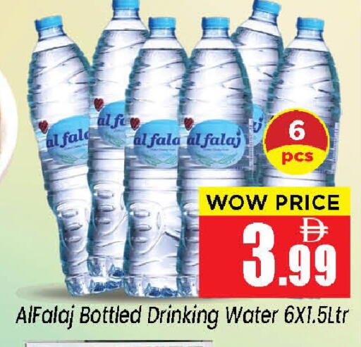 available at Neomart Hypermarket in UAE - Sharjah / Ajman