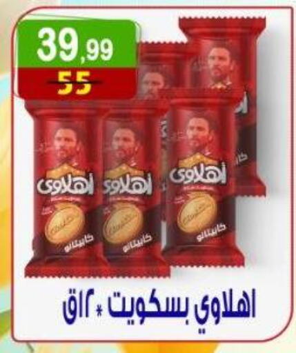 available at Hyper Eagle in Egypt - Cairo