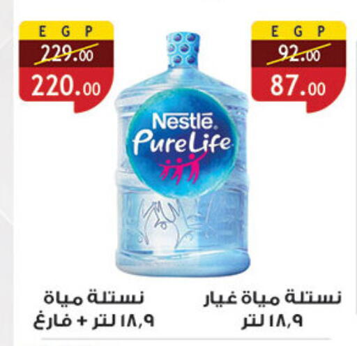 available at الرايه  ماركت in Egypt - القاهرة