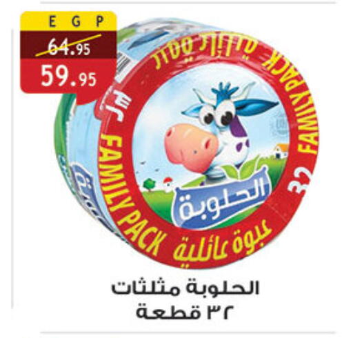 available at Al Rayah Market   in Egypt - Cairo