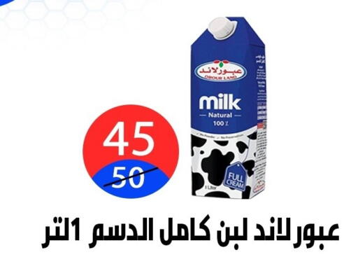 available at هايبر المدينة دمياط in Egypt - القاهرة