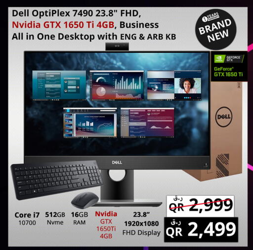 available at Prestige Computers in Qatar - Al Shamal