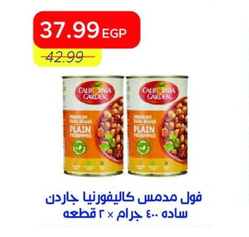 available at مترو ماركت in Egypt - القاهرة