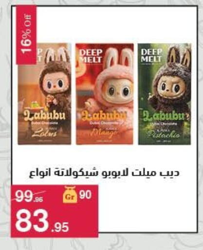 available at محمود الفار in Egypt - القاهرة
