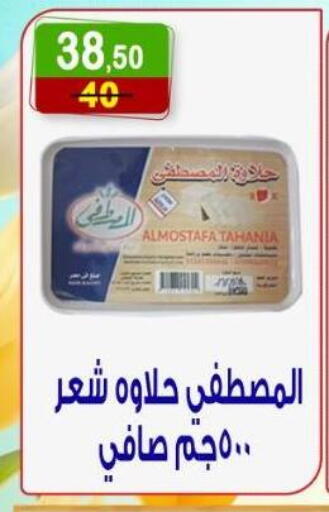 available at Hyper Eagle in Egypt - Cairo