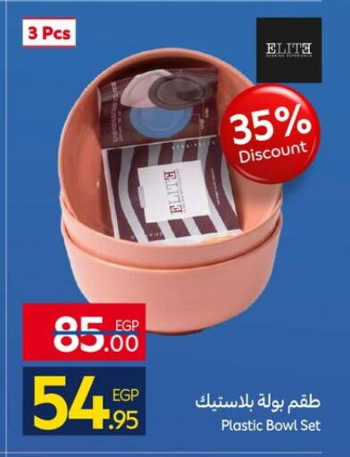 available at كارفور in Egypt - القاهرة