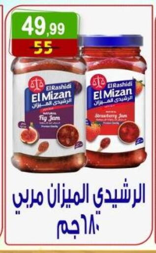Fig Strawberry available at Hyper Eagle in Egypt - Cairo
