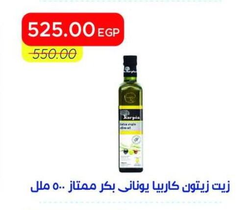 available at مترو ماركت in Egypt - القاهرة