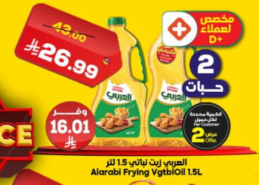 available at الدكان in مملكة العربية السعودية, السعودية, سعودية - الطائف