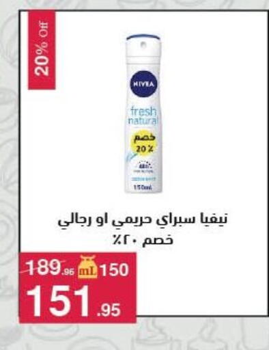 available at Mahmoud El Far in Egypt - Cairo