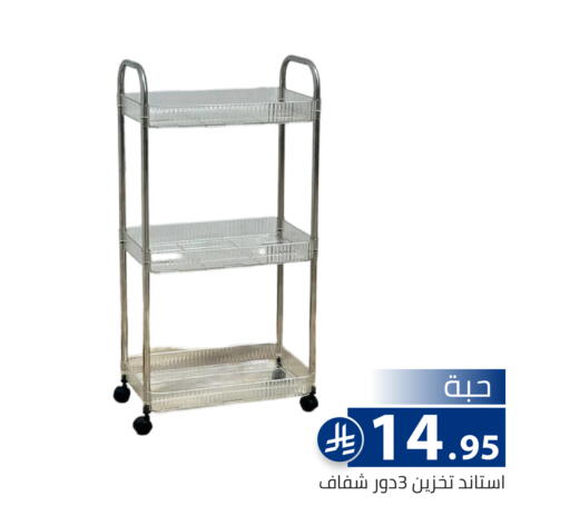 available at تخفيضات العائلة in مملكة العربية السعودية, السعودية, سعودية - الرياض