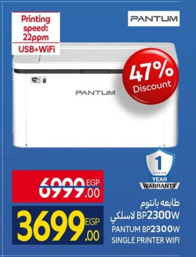 available at كارفور in Egypt - القاهرة