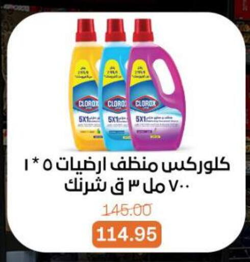 available at بيت الجملة in Egypt - القاهرة