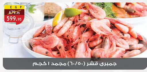 available at الرايه  ماركت in Egypt - القاهرة