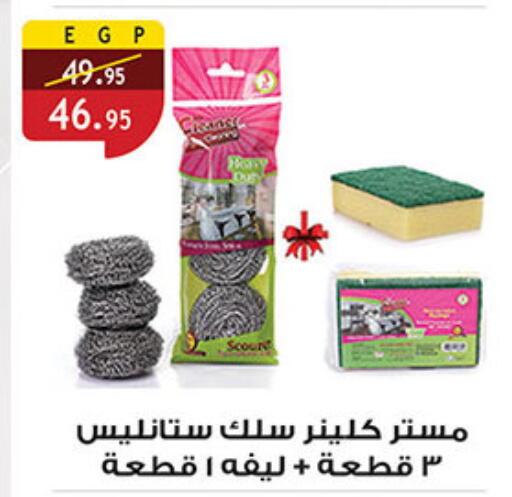 available at Al Rayah Market   in Egypt - Cairo