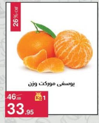 available at Mahmoud El Far in Egypt - Cairo