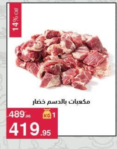 available at محمود الفار in Egypt - القاهرة