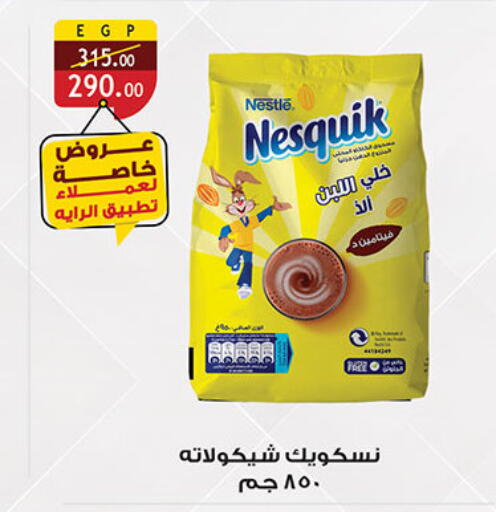 available at Al Rayah Market   in Egypt - Cairo