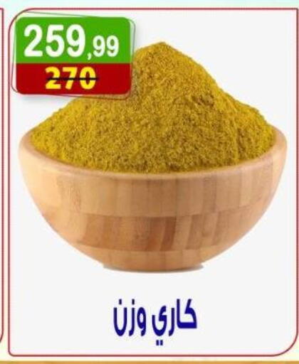 available at هايبر النسر in Egypt - القاهرة