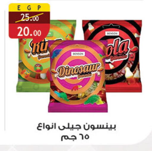 available at الرايه  ماركت in Egypt - القاهرة