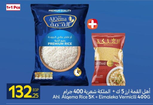 available at كارفور in Egypt - القاهرة