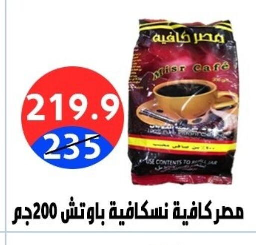 available at Hyper City Damietta in Egypt - Cairo