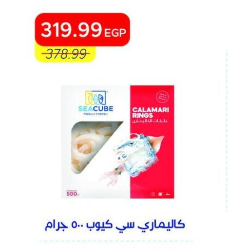 available at مترو ماركت in Egypt - القاهرة