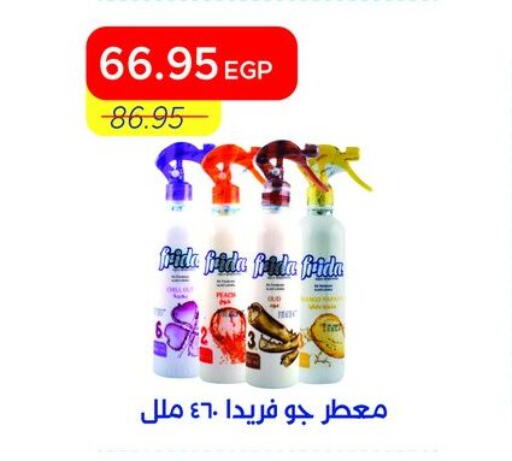 available at مترو ماركت in Egypt - القاهرة