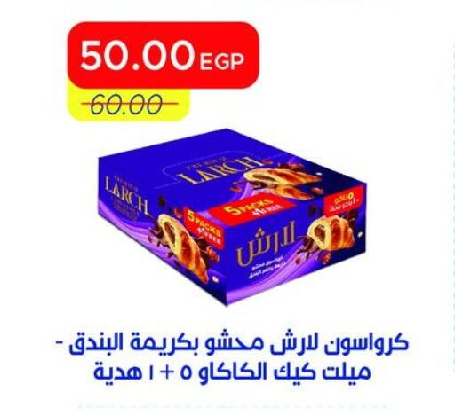 available at مترو ماركت in Egypt - القاهرة