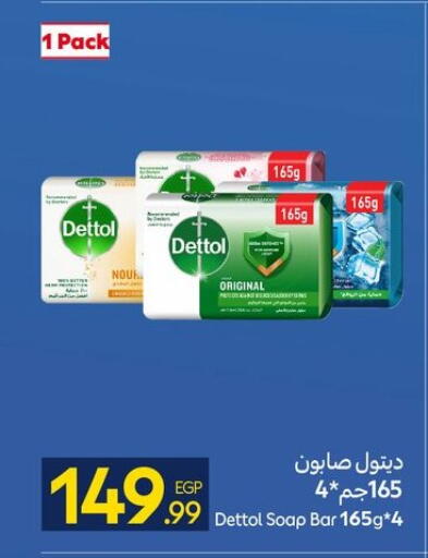 available at كارفور in Egypt - القاهرة