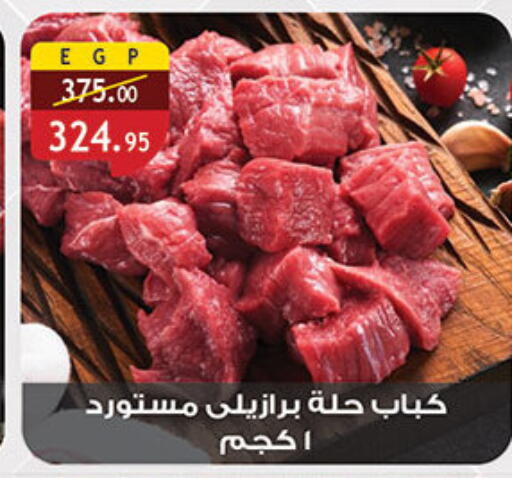 available at الرايه  ماركت in Egypt - القاهرة