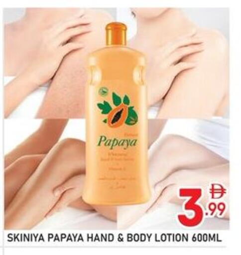 Papaya available at دريم نايت هايبرماركت in الإمارات العربية المتحدة , الامارات - دبي