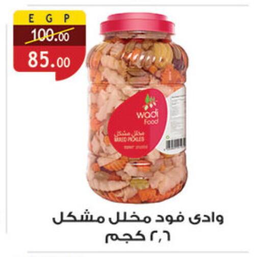 available at Al Rayah Market   in Egypt - Cairo