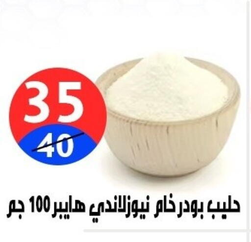 available at هايبر المدينة دمياط in Egypt - القاهرة