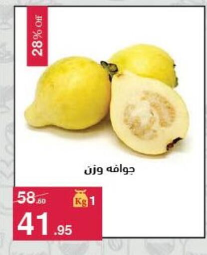 available at Mahmoud El Far in Egypt - Cairo