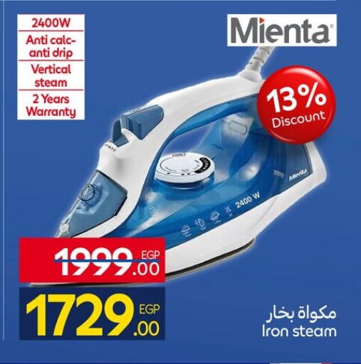 available at كارفور in Egypt - القاهرة