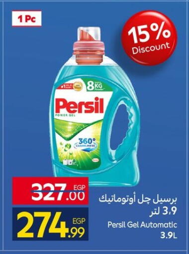 available at كارفور in Egypt - القاهرة