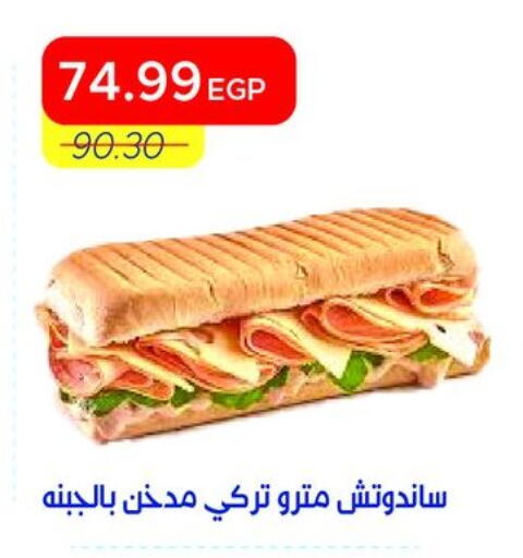 available at مترو ماركت in Egypt - القاهرة