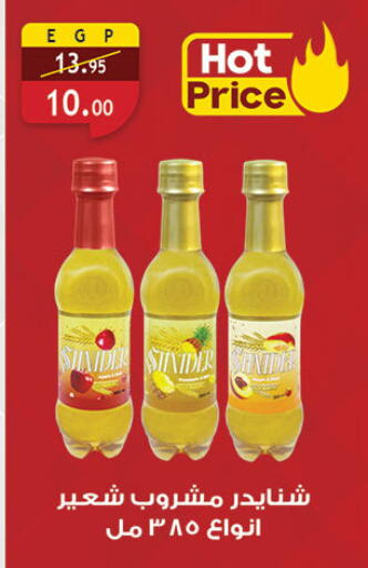 available at Al Rayah Market   in Egypt - Cairo