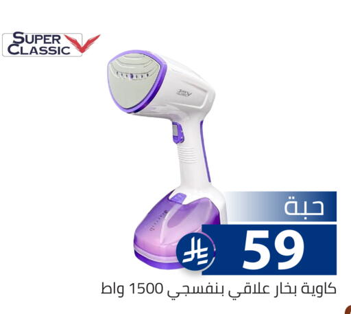 available at تخفيضات العائلة in مملكة العربية السعودية, السعودية, سعودية - الرياض