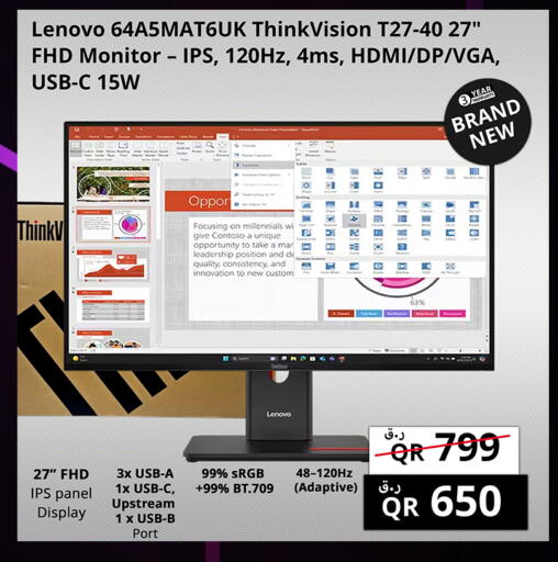 available at برستيج كمبيوتر in قطر - أم صلال