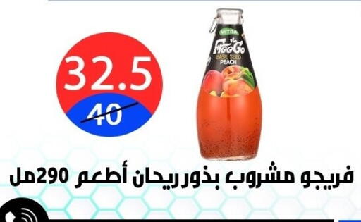 Peach available at Hyper City Damietta in Egypt - Cairo