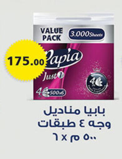 available at الرايه  ماركت in Egypt - القاهرة